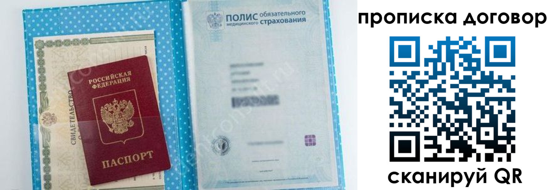 прописка паспорт в Орехово-Зуево