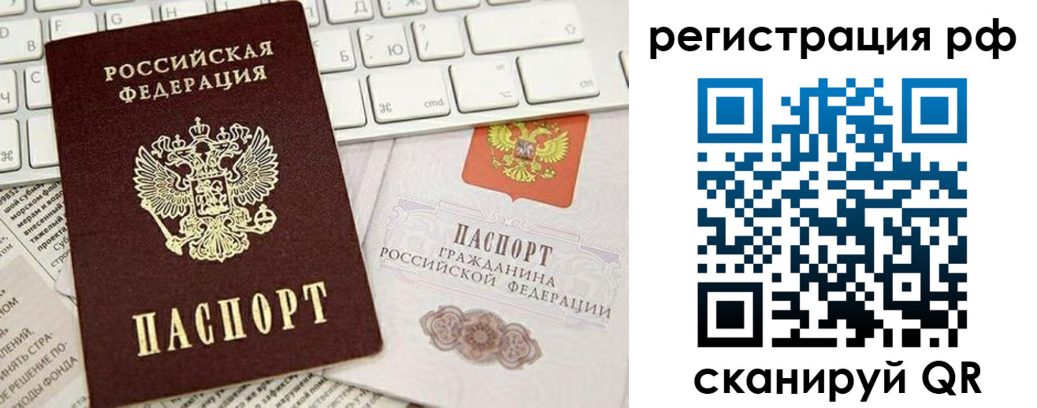 прописка в квартире в Орехово-Зуево