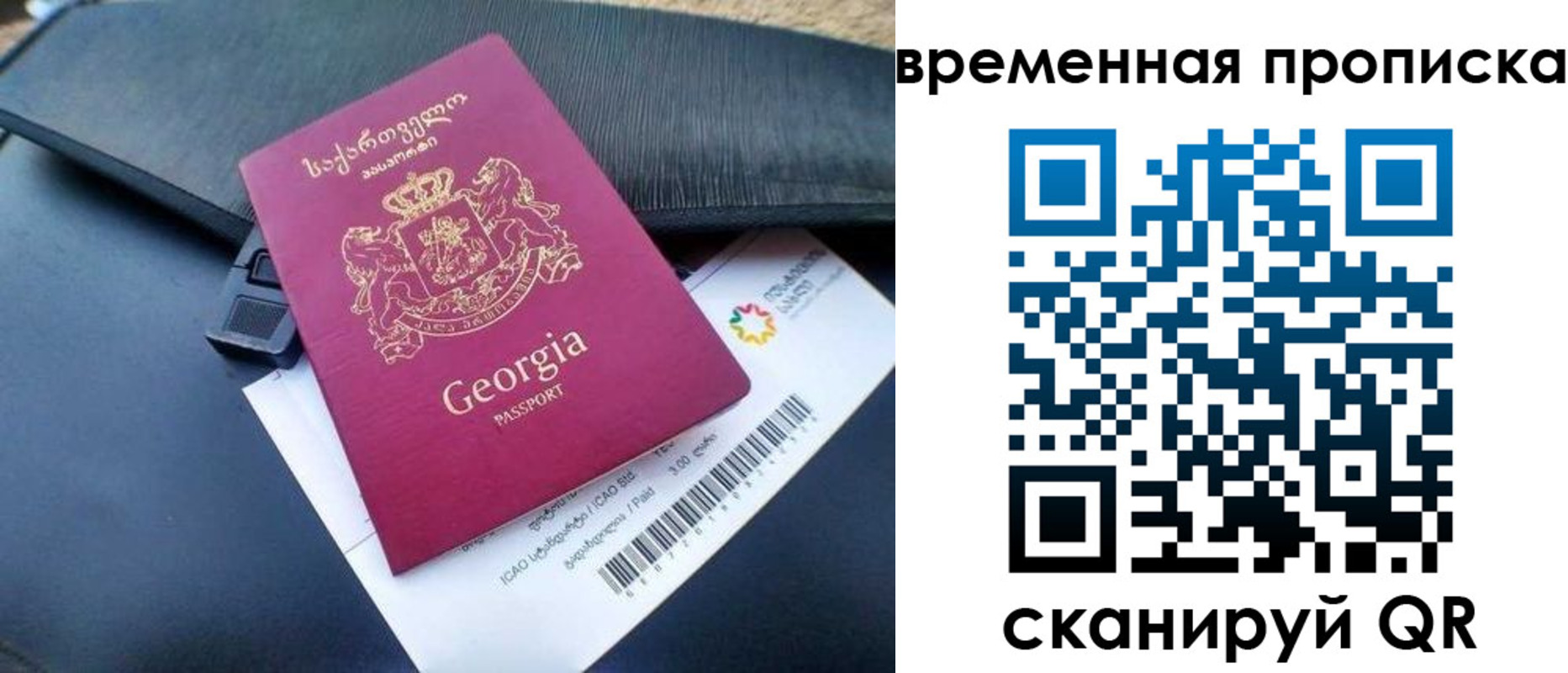 прописка штамп в Орехово-Зуево