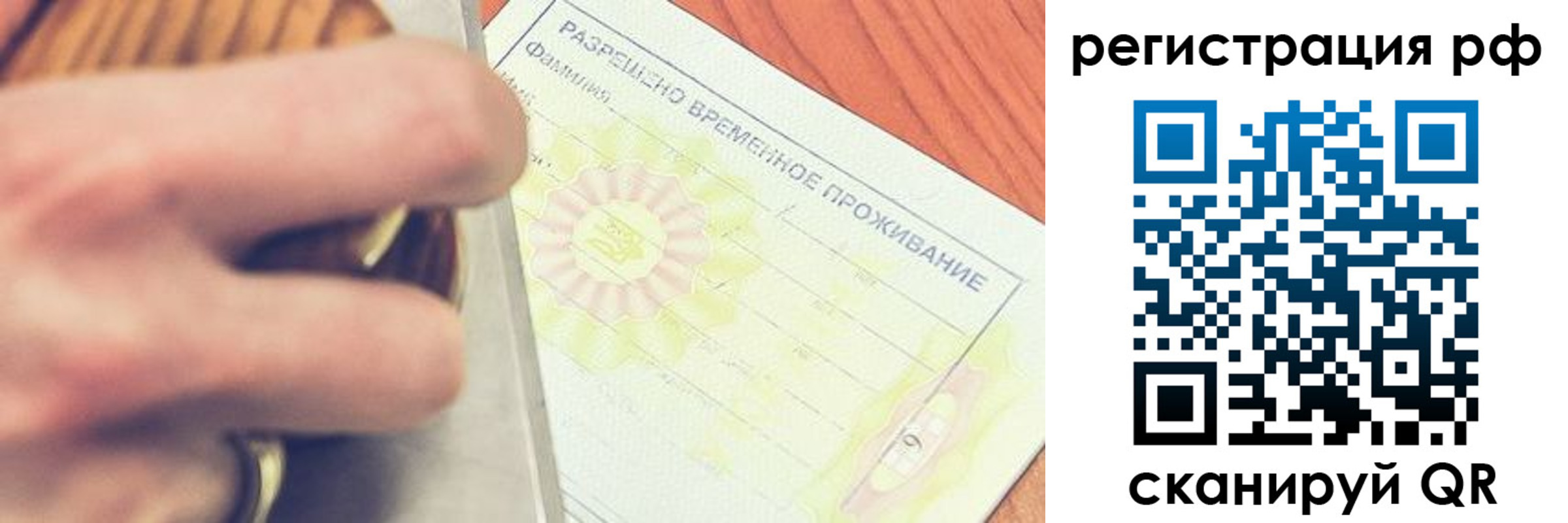 временная регистрация 2025 в Орехово-Зуево