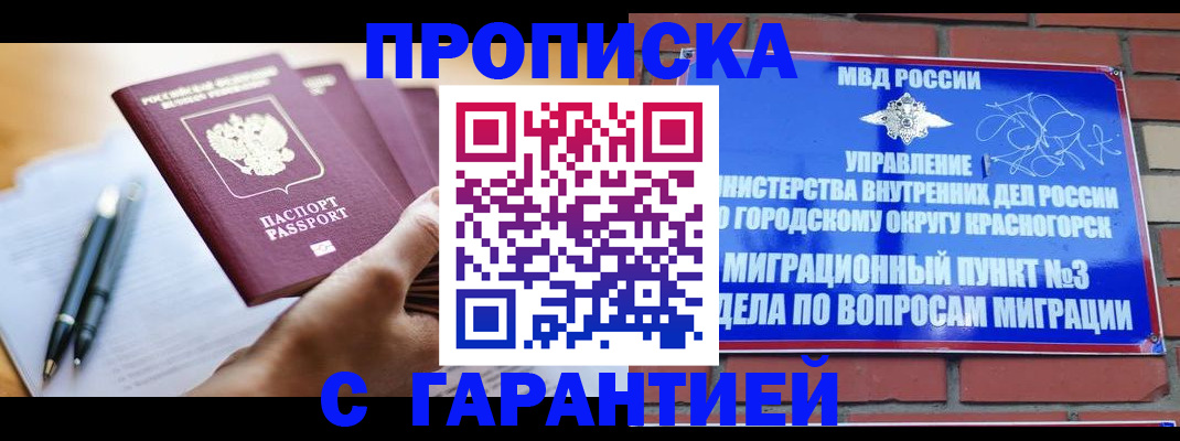 прописка иностранных граждан в Орехово-Зуево