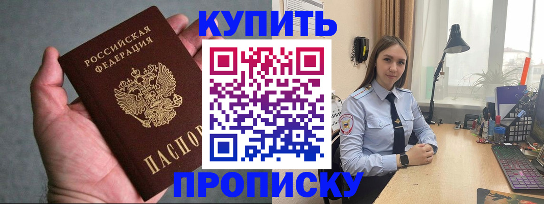 временная регистрация надежно в Орехово-Зуево