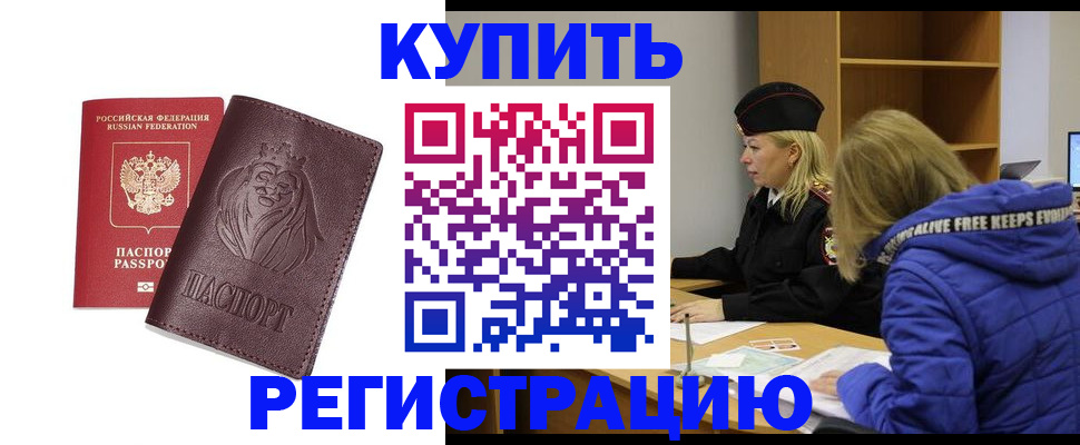 временная регистрация 2025 в Орехово-Зуево