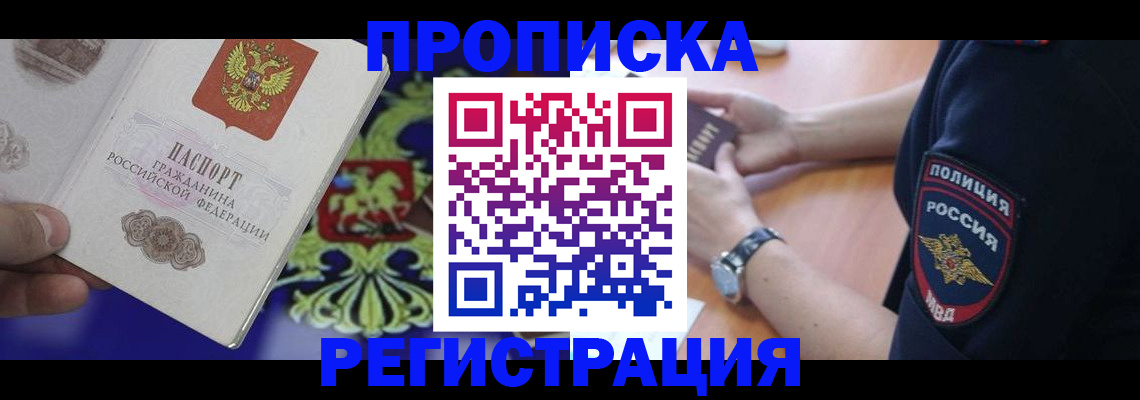 регистрация в Орехово-Зуево