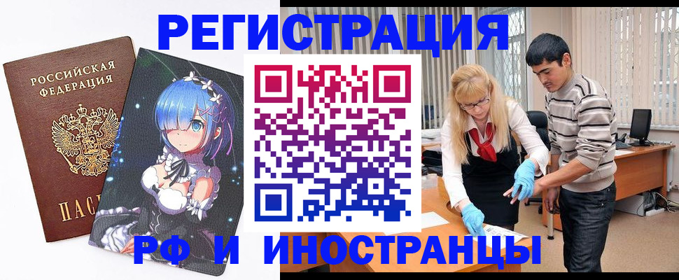 временная регистрация адрес в Орехово-Зуево