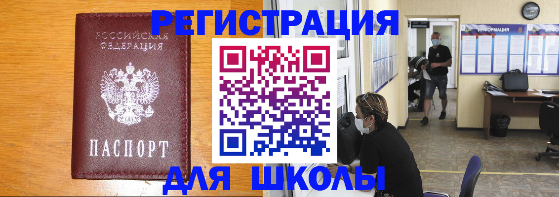 миграционный учет в Орехово-Зуево